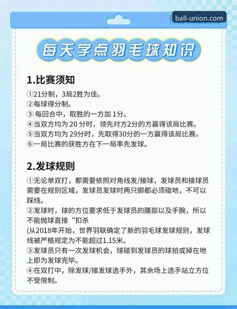 球盟会体育平台安全性全面解析：新手用户必读的详细使用指南