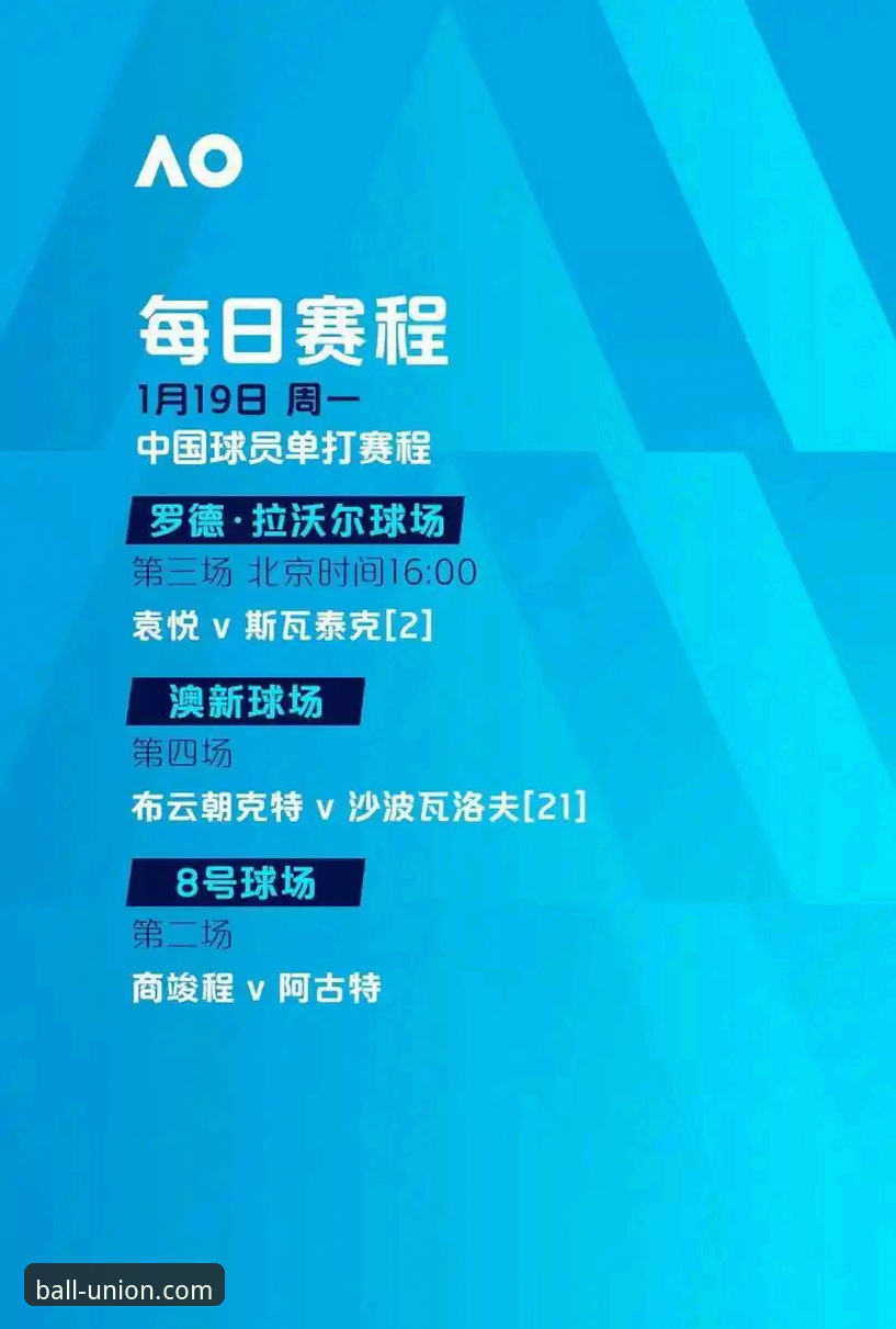 球盟会体育平台使用指南：从下载到登录的完整攻略