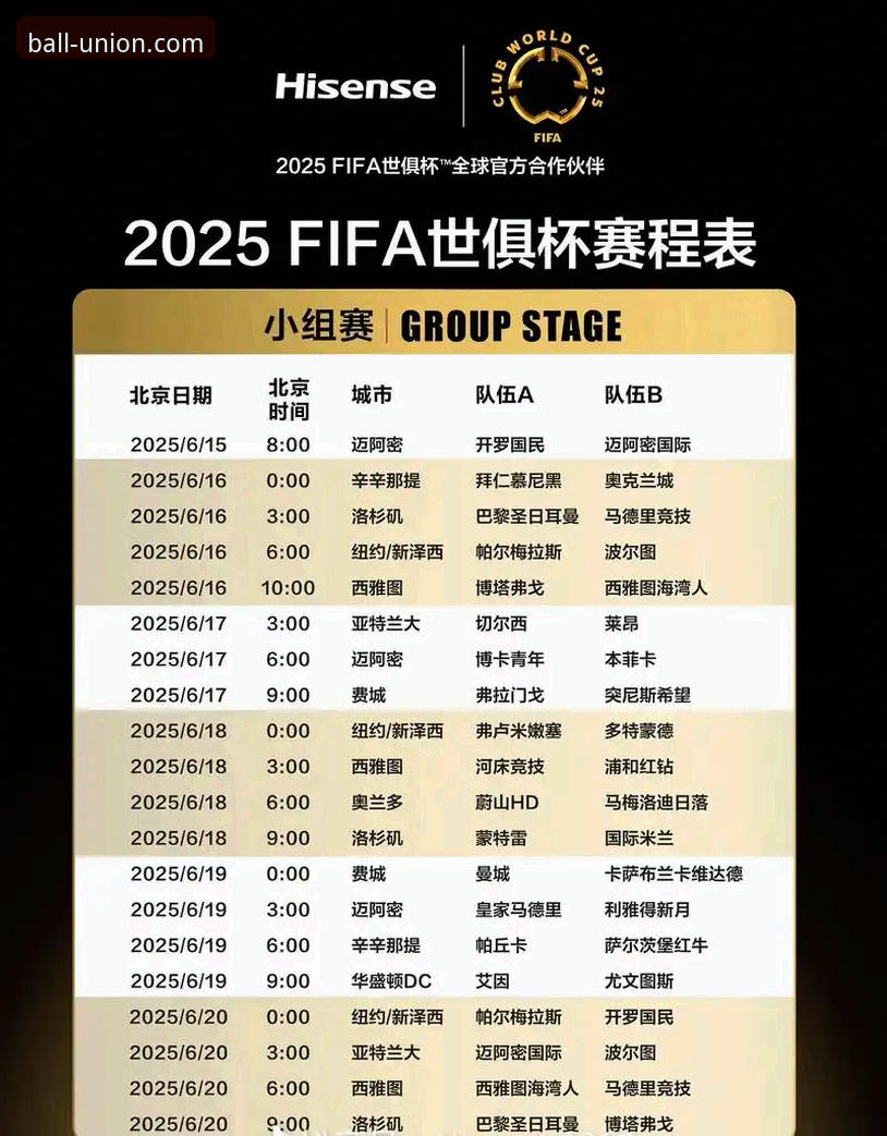 球盟会体育平台2025年升级的5大核心功能，体育赛事爱好者不可错过