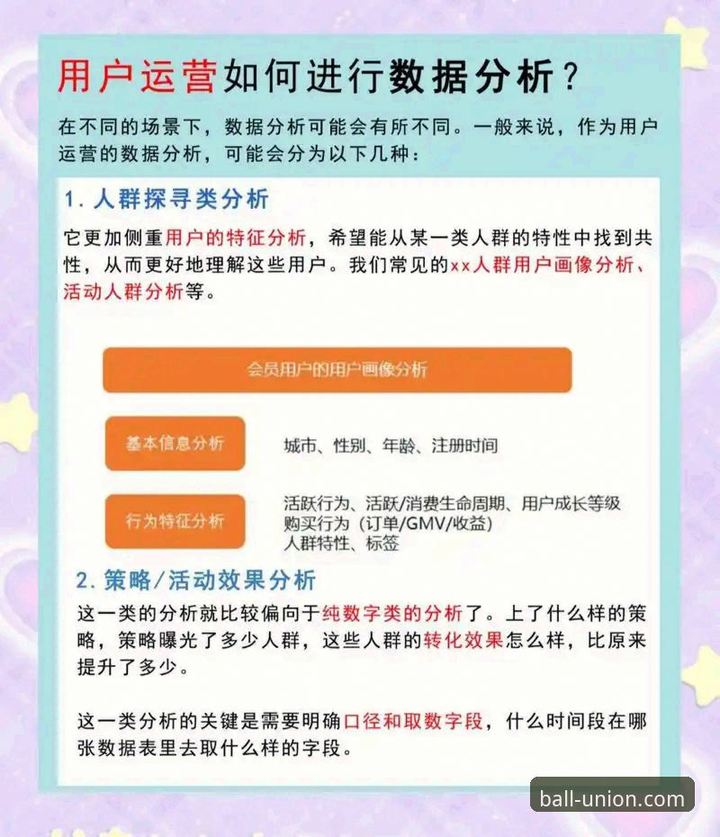 球盟会实时赛况下载受阻？最新解决方案与用户反馈深度解析