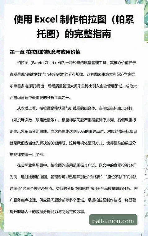 球盟会体育平台新手使用详解——从注册到多设备登录的完整指南