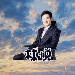 林悦